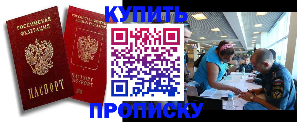 прописка иностранных граждан в Рыбном