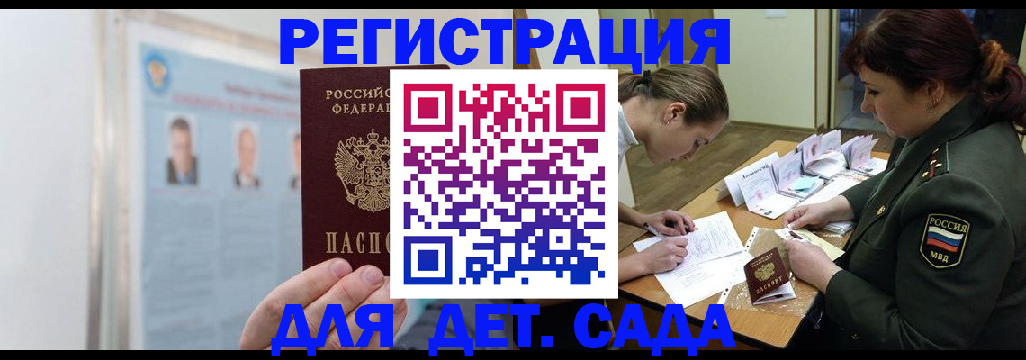 прописка 2025 в Рыбном