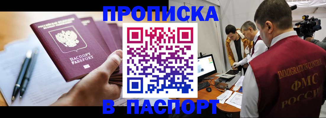 временная регистрация законно в Рыбном