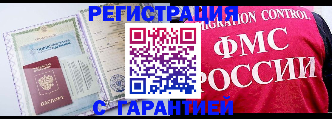 временная регистрация для школы в Рыбном