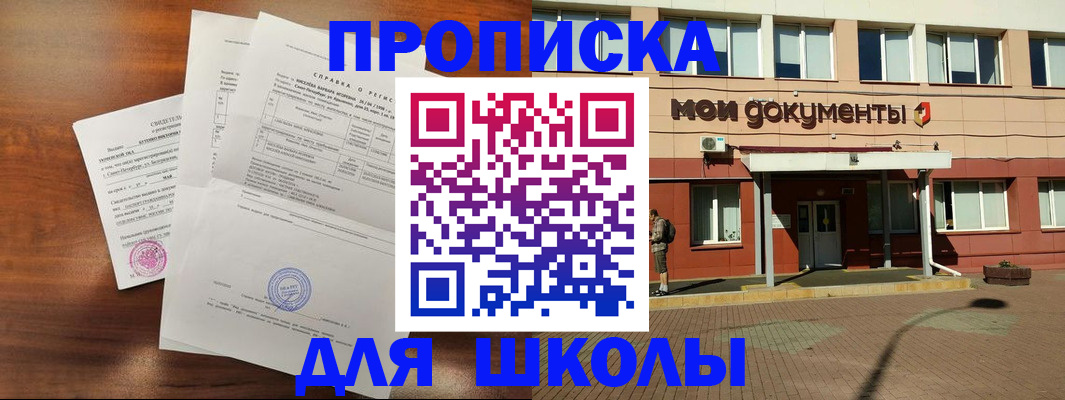 пропишу в квартире в Рыбном